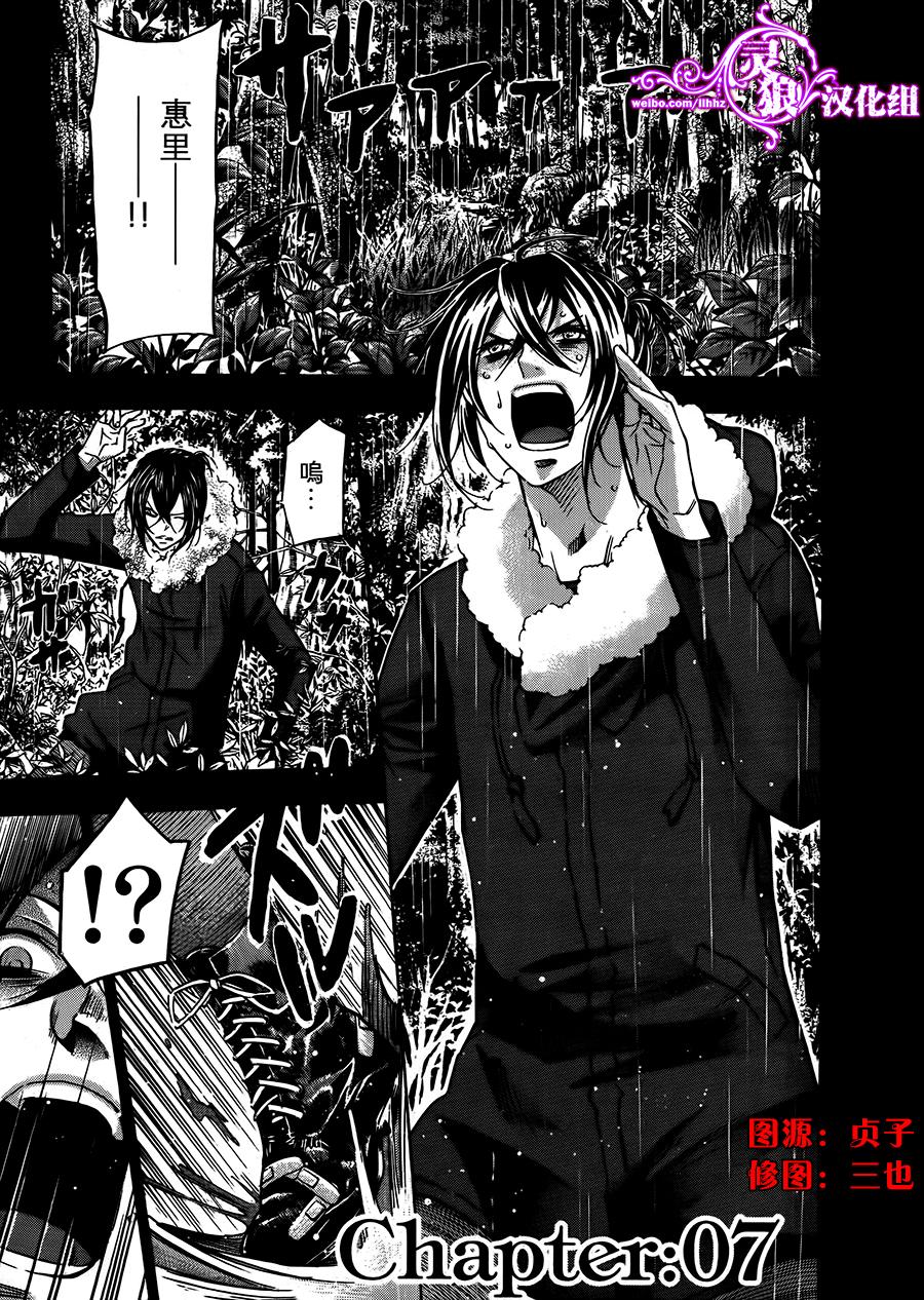 VANILLA FICTION 死亡小说第7话图