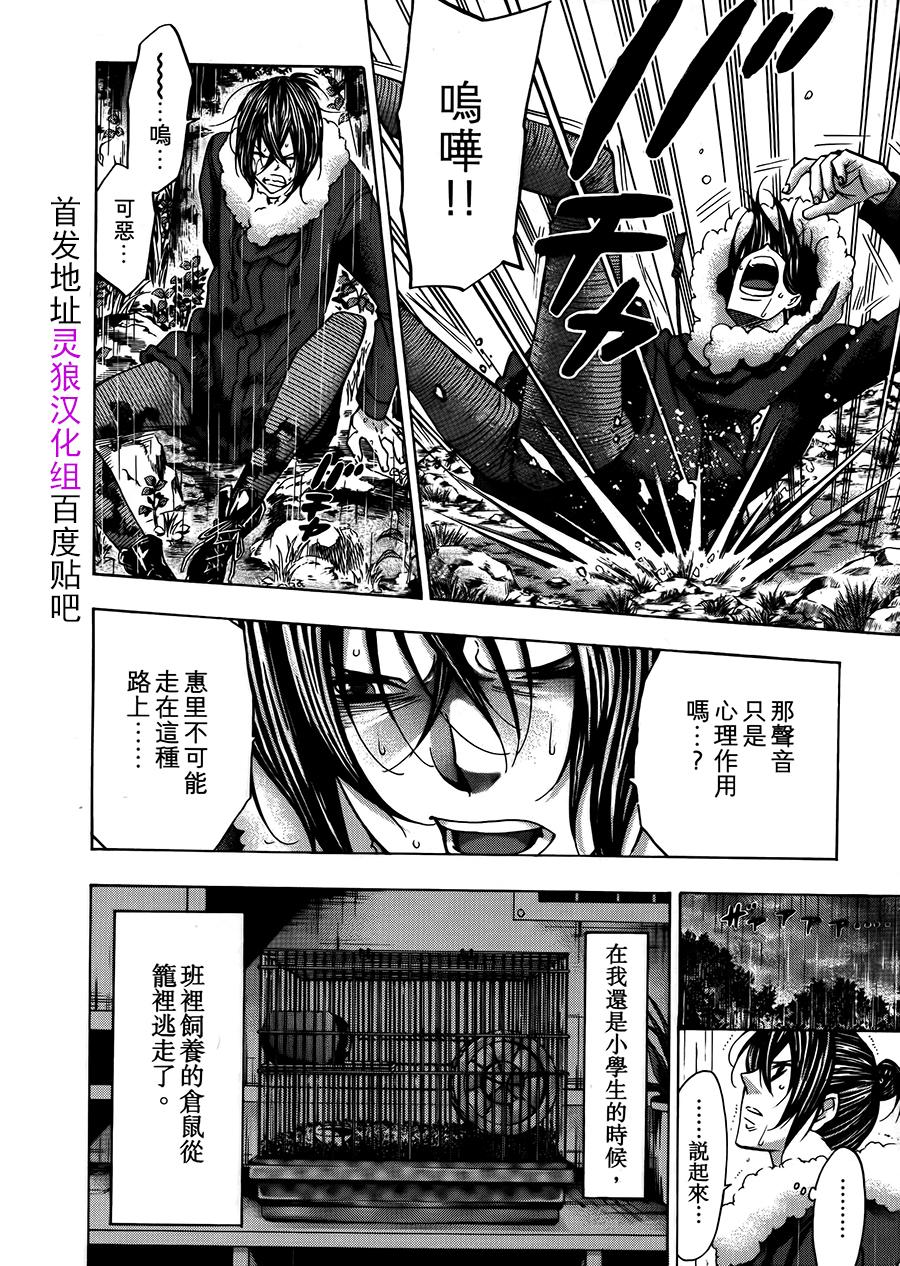 VANILLA FICTION 死亡小说第7话图