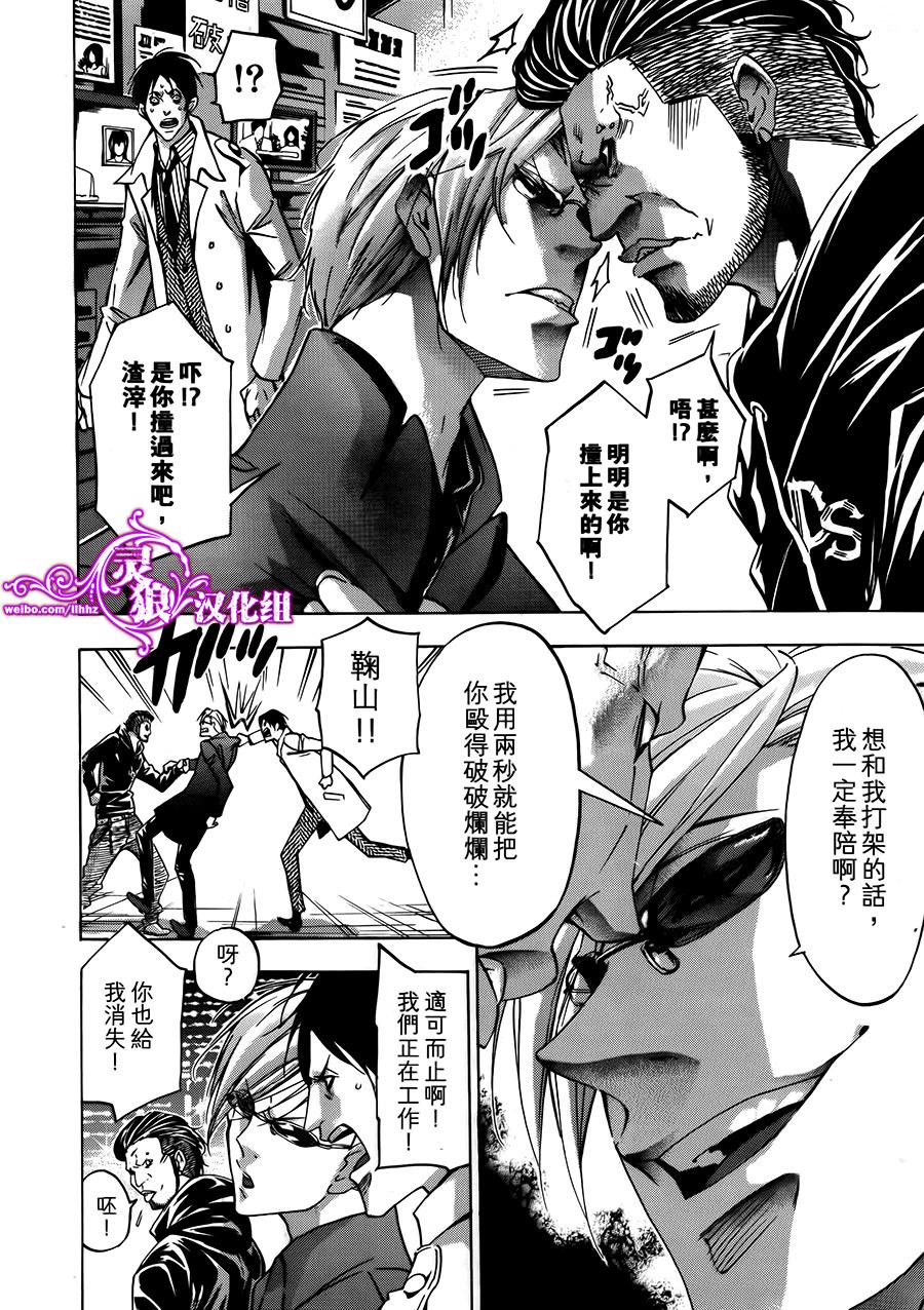 VANILLA FICTION 死亡小说第9话图