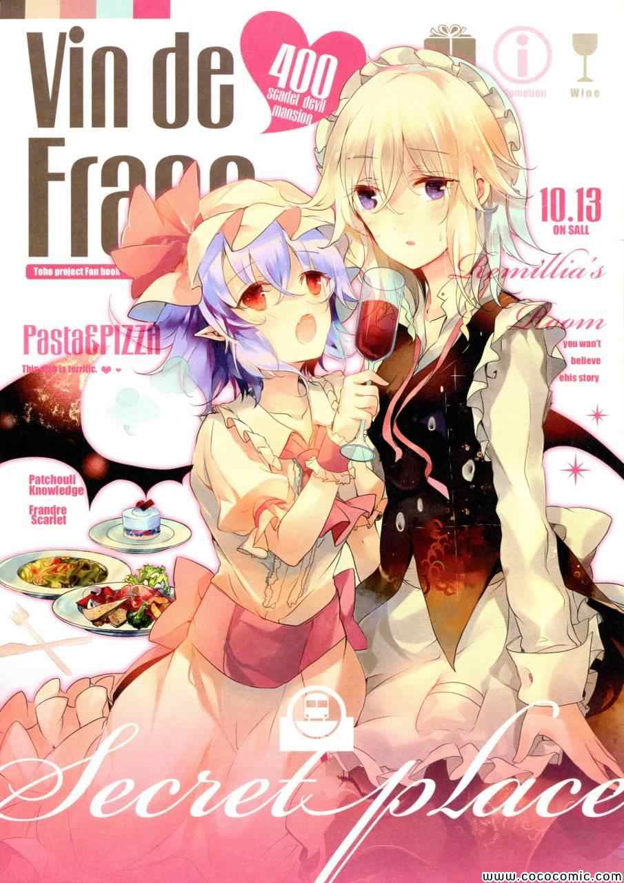 Vin de France全1话图