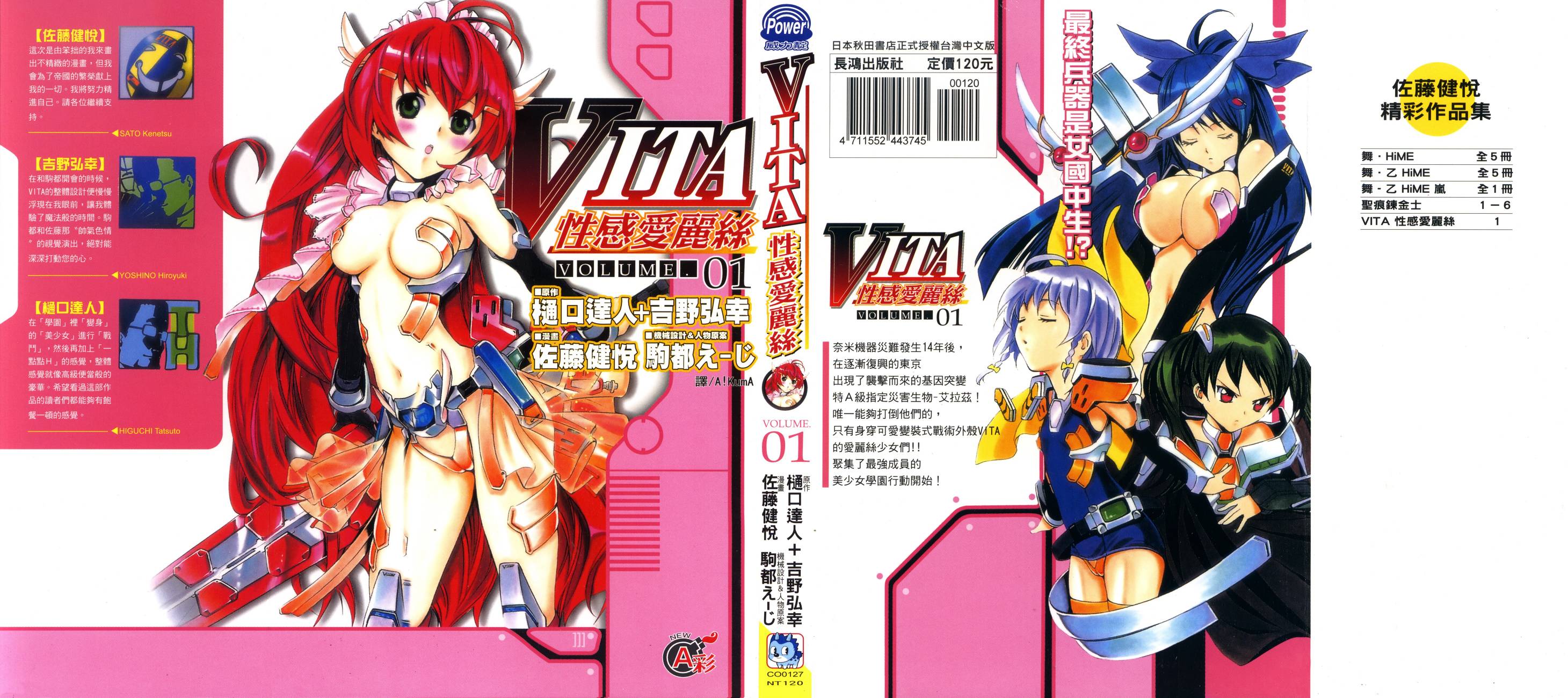 Vita sexualis第1卷图