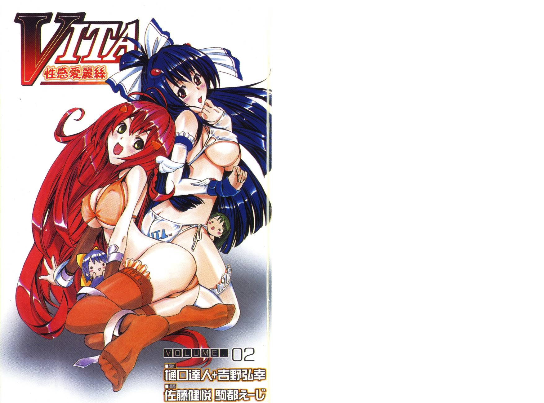 Vita sexualis第2卷图