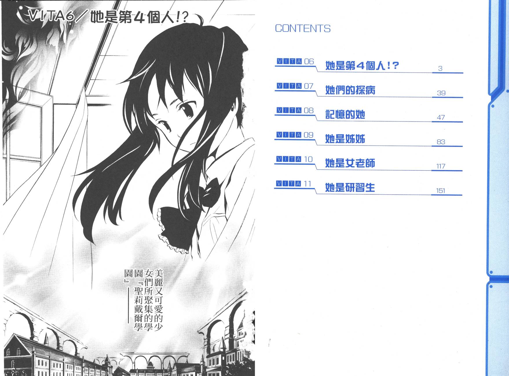 Vita sexualis第2卷图