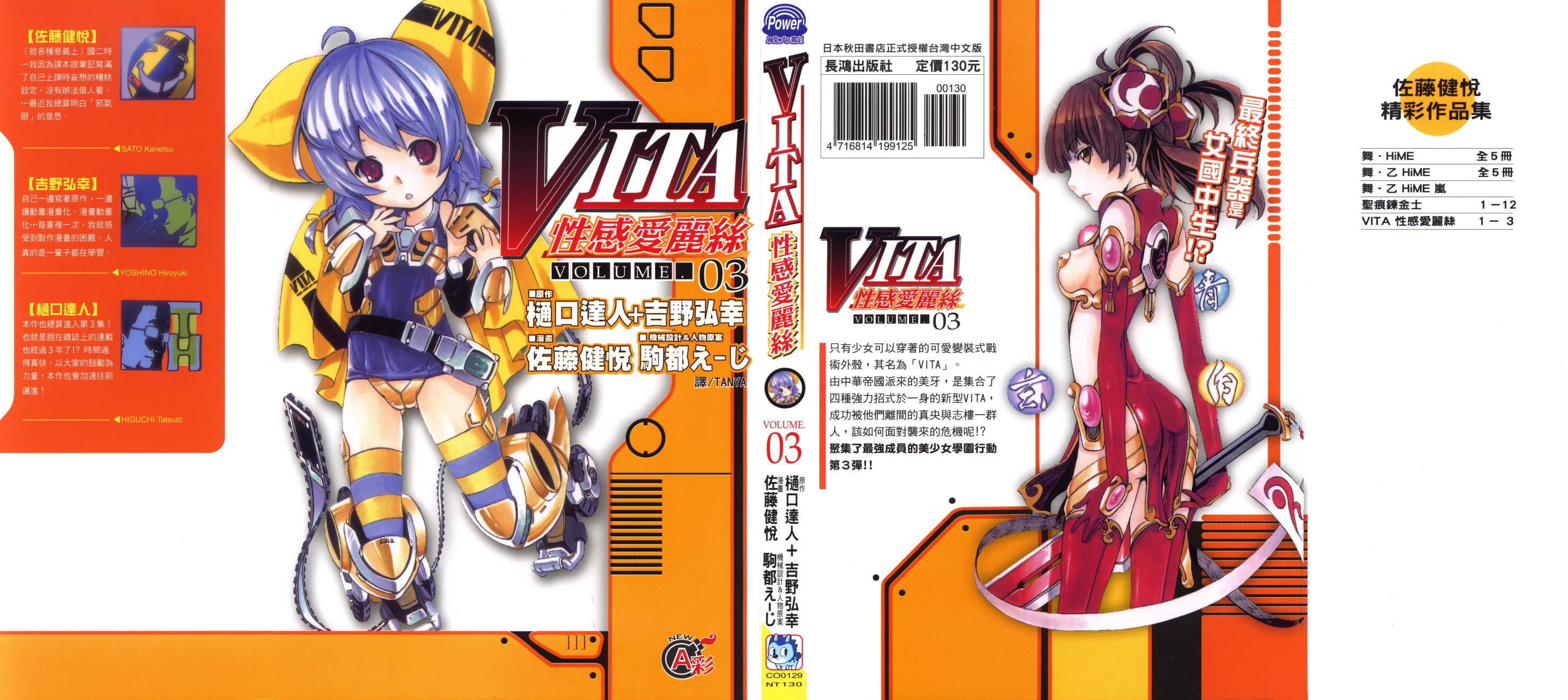 Vita sexualis第3卷图