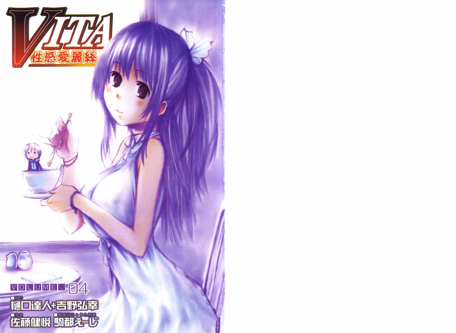 Vita sexualis第4卷图