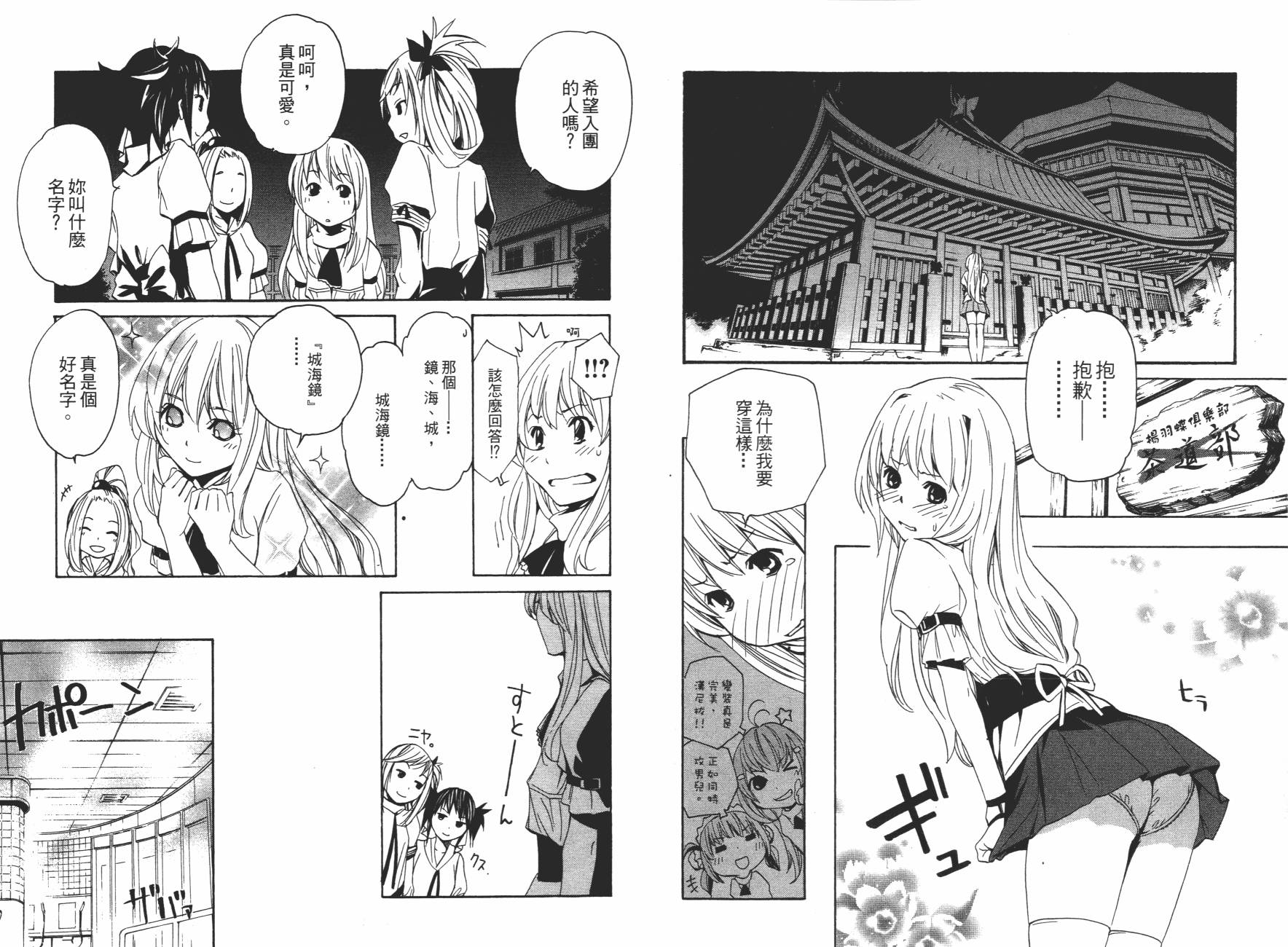 Vita sexualis第4卷图