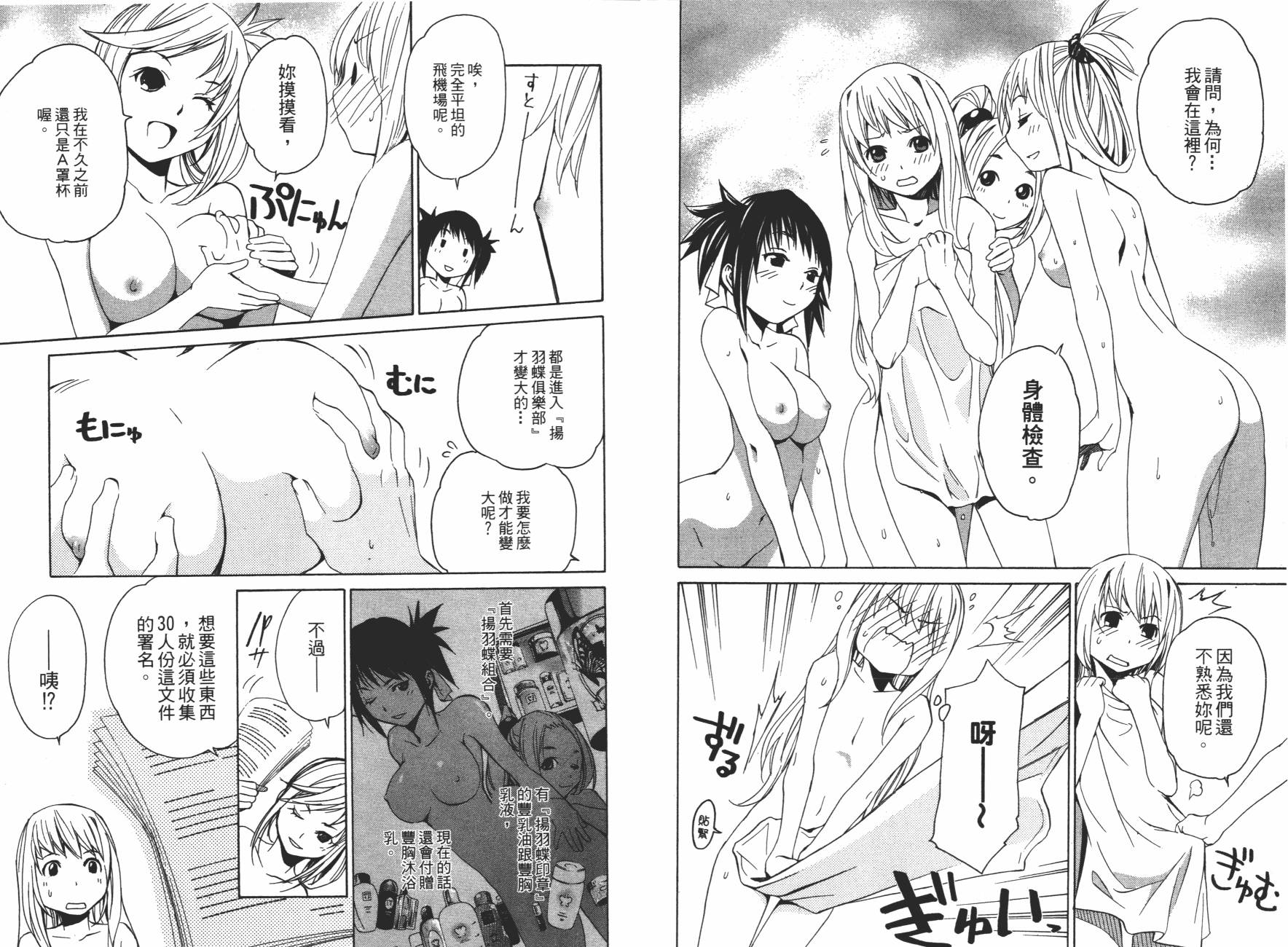 Vita sexualis第4卷图