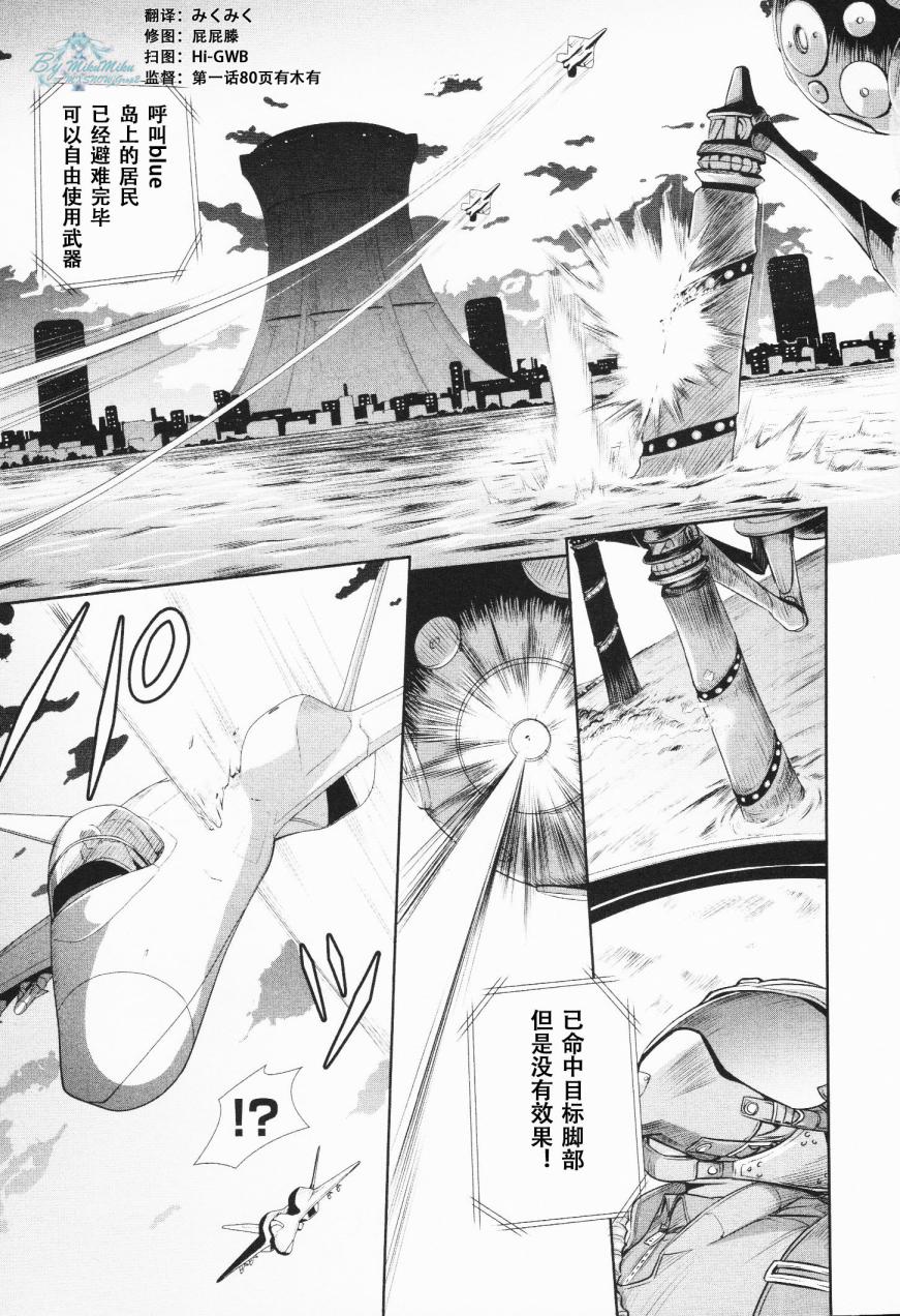 Vividred Operation第0话图