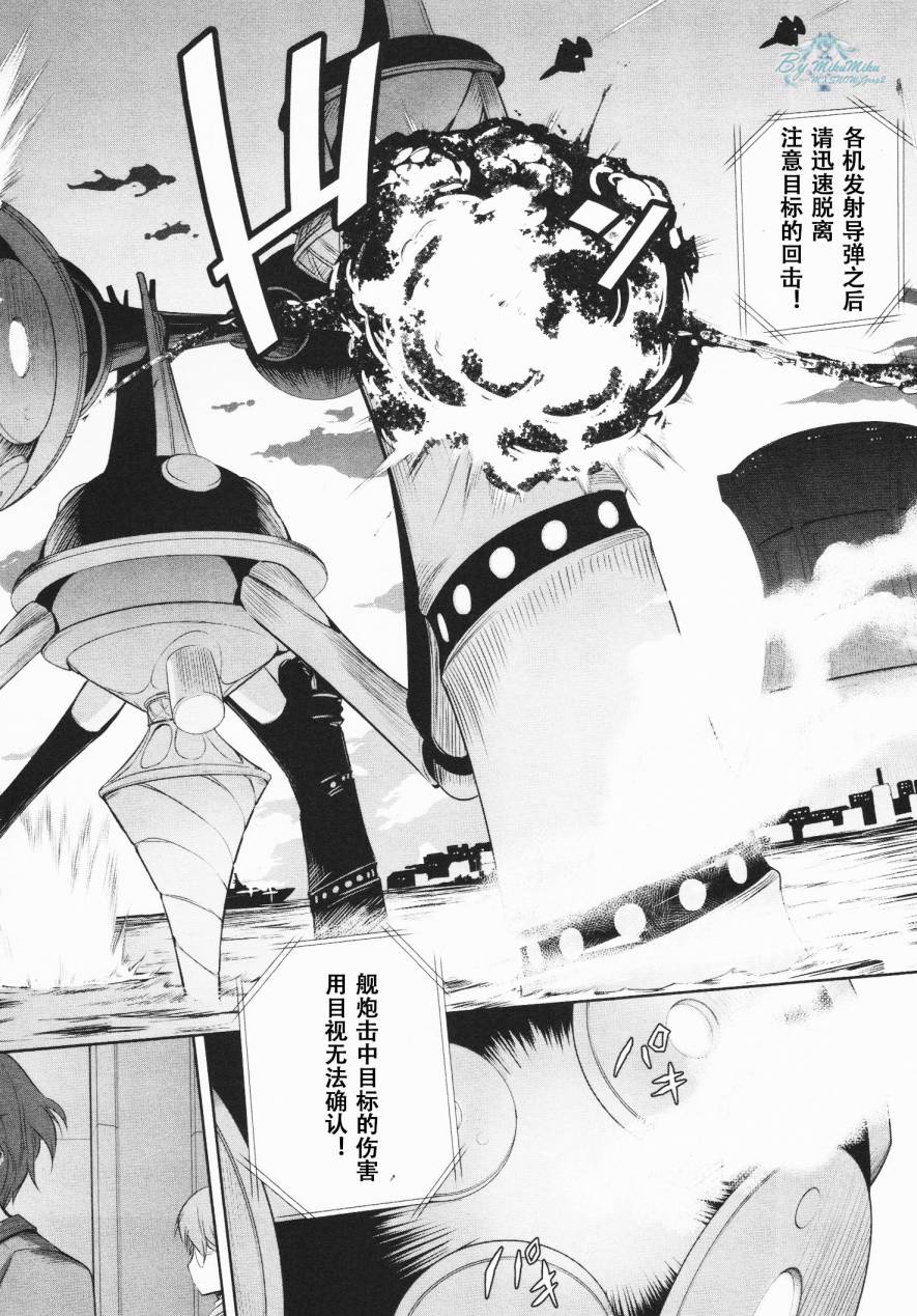 Vividred Operation第1话图