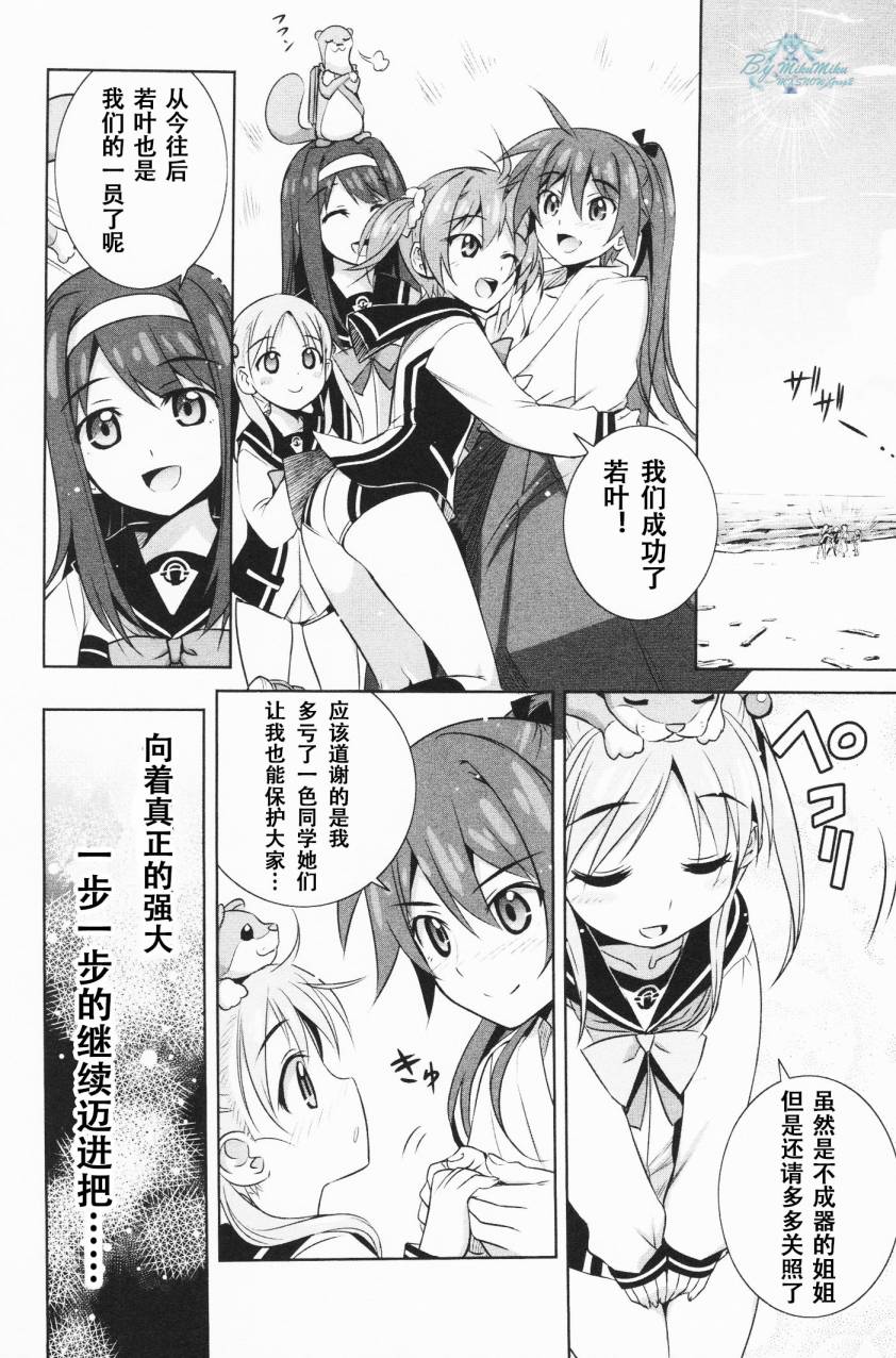 Vividred Operation第1话图