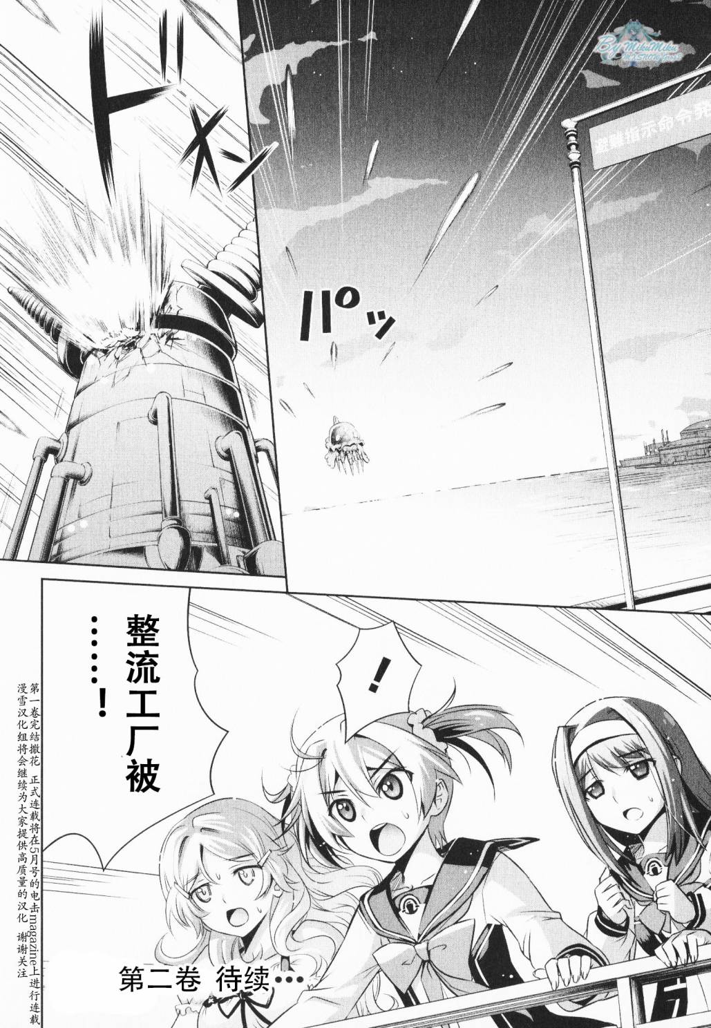 Vividred Operation第2话图