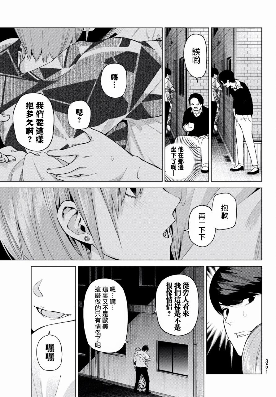 五等分的花嫁第10话图