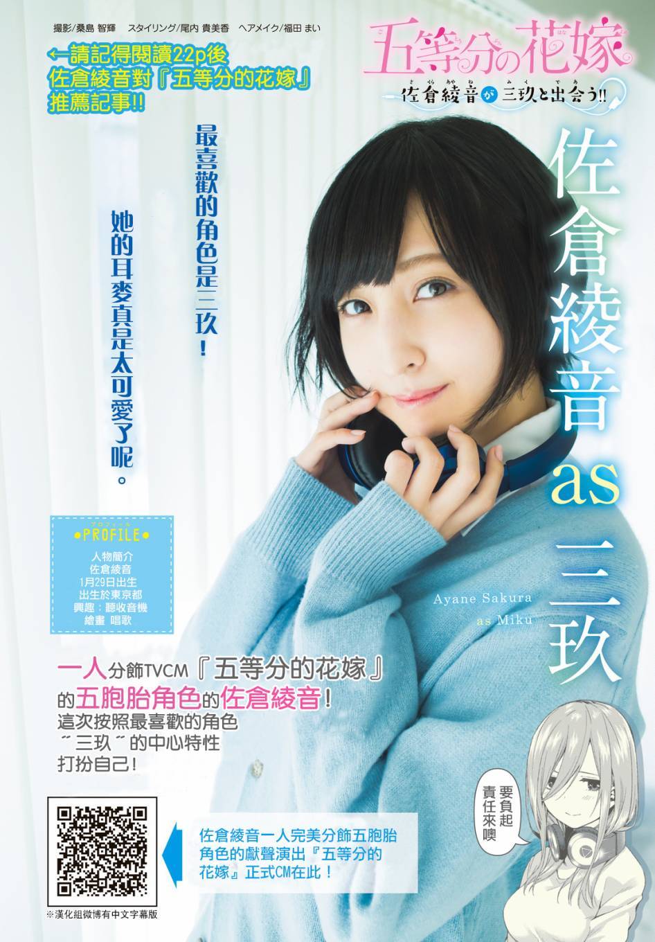 五等分的花嫁第18话图