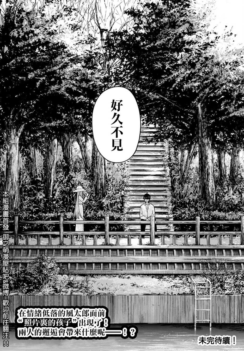 五等分的花嫁第41话图