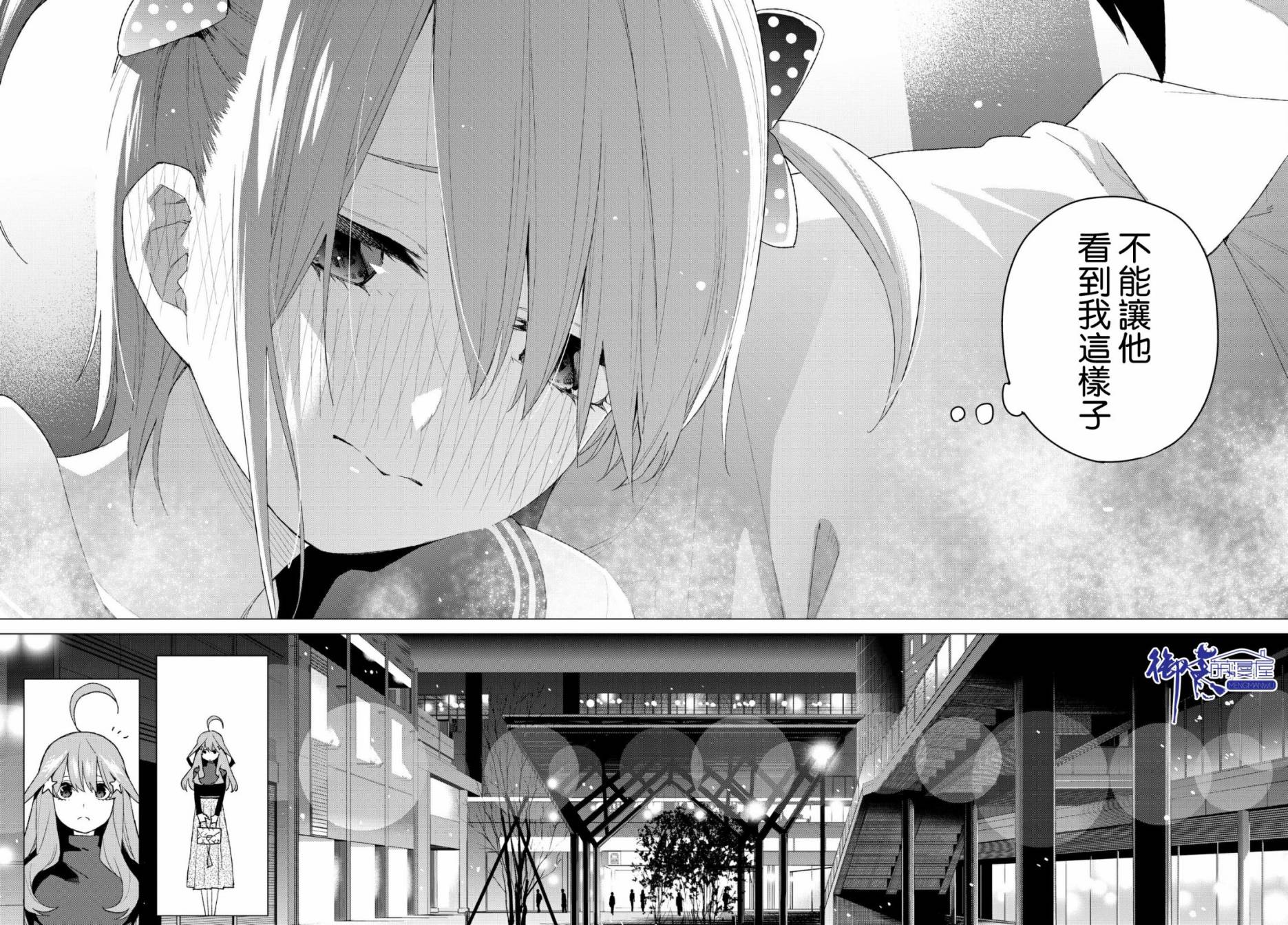五等分的花嫁第53话图