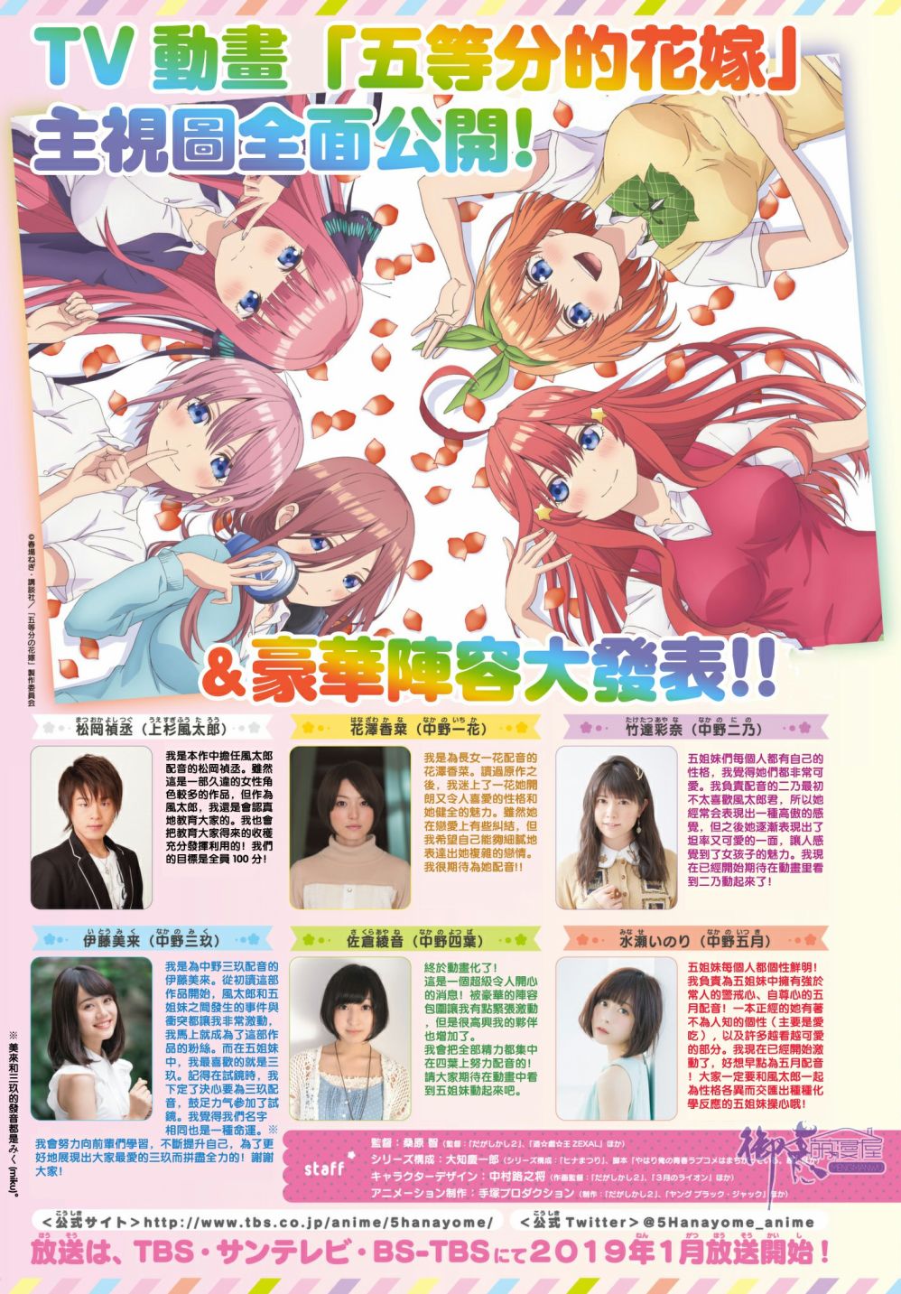 五等分的花嫁第59话图