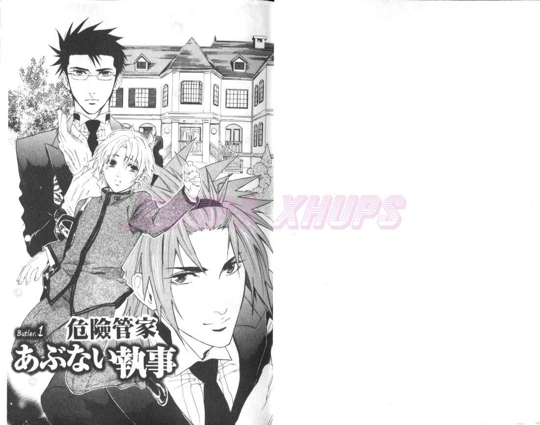 危险管家全一话图