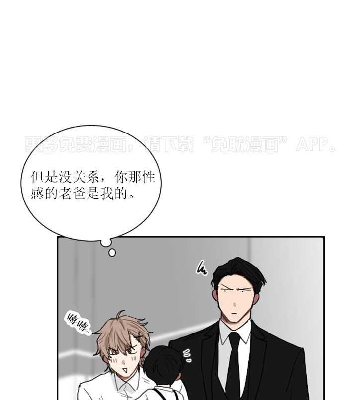 我被大佬圈养了第10话图