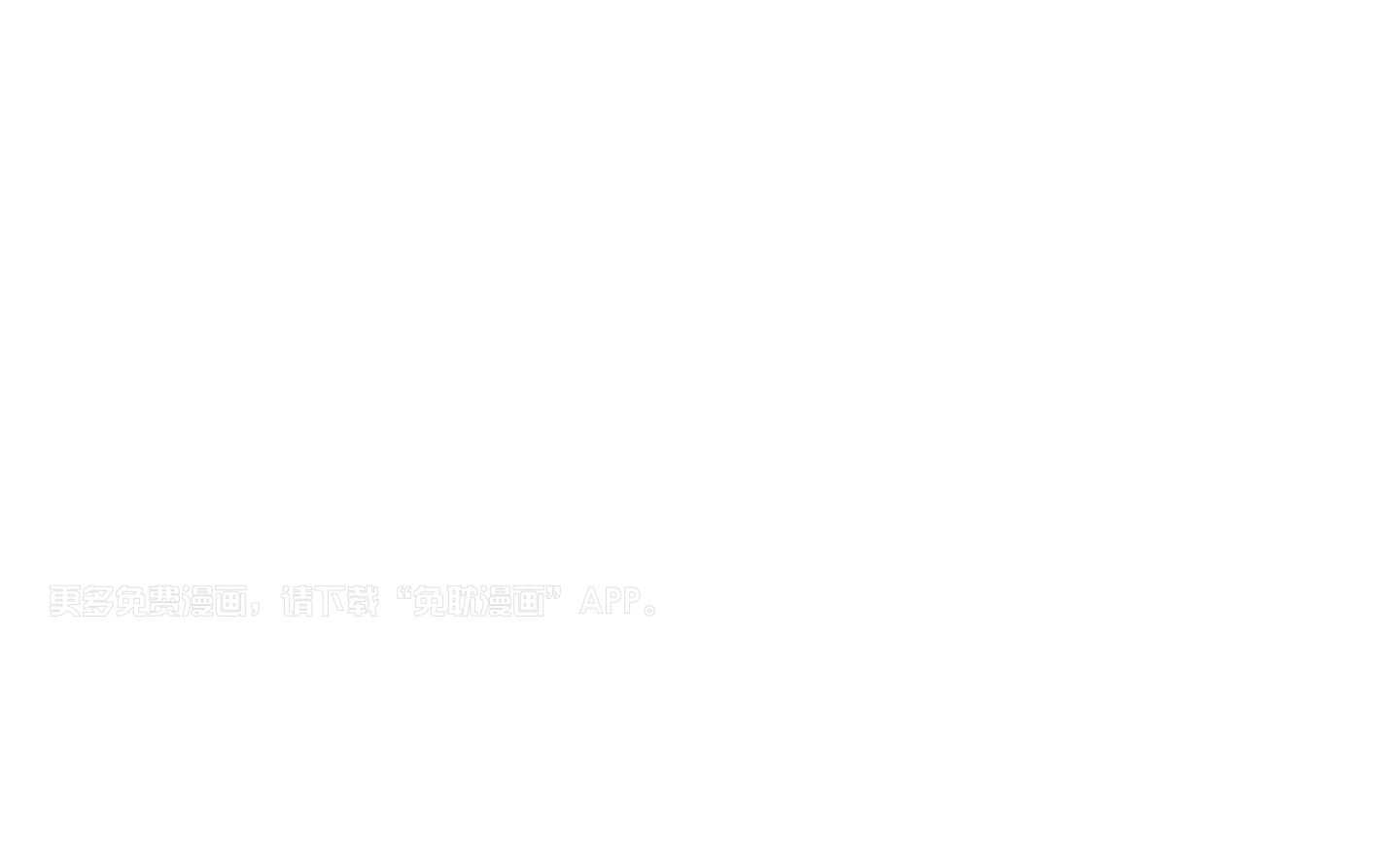 我被大佬圈养了第110话图