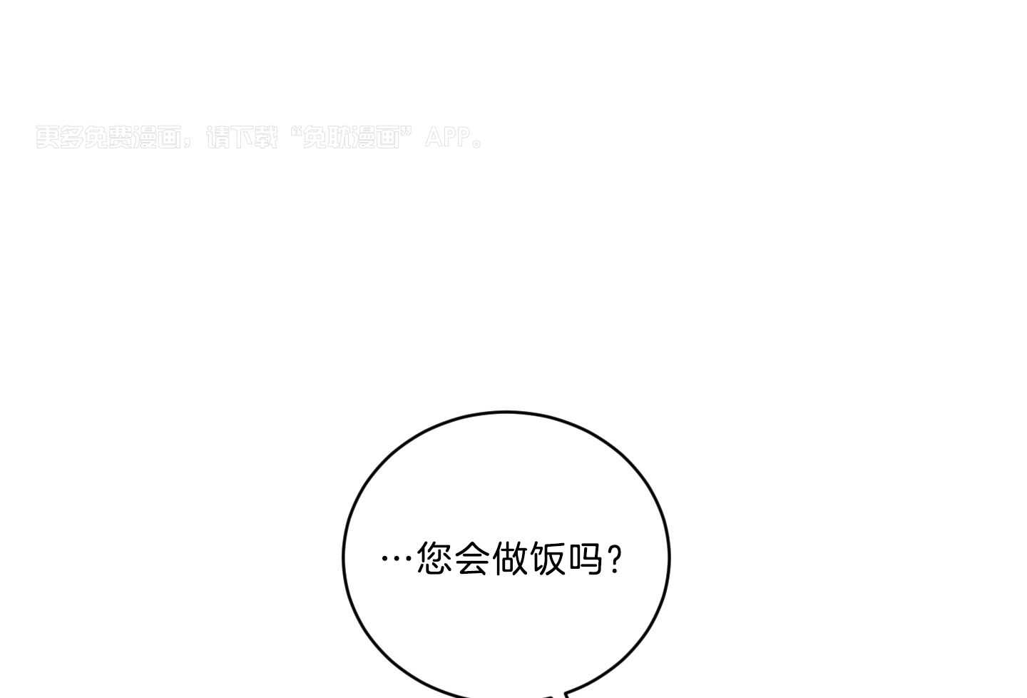 我被大佬圈养了第113话图