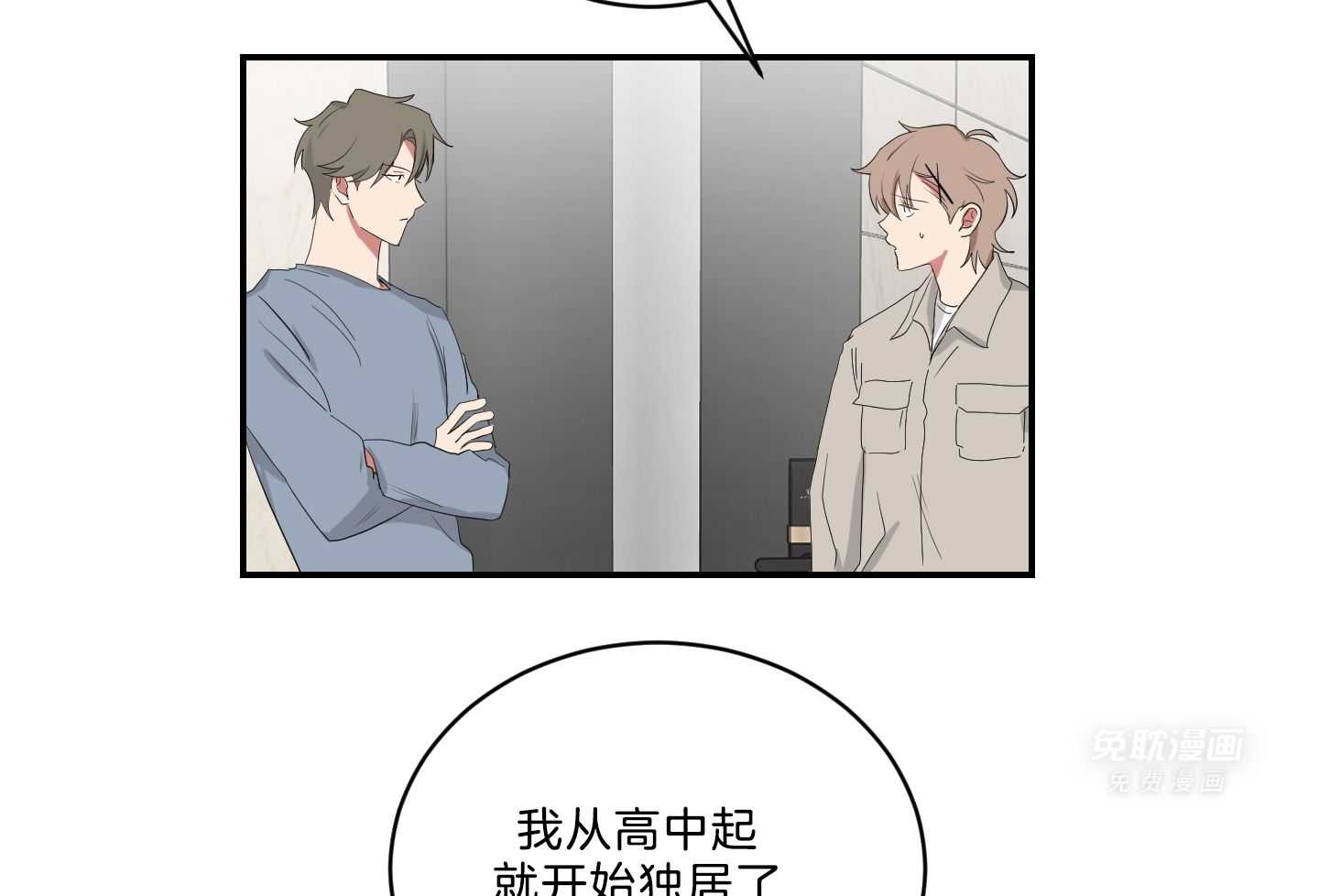 我被大佬圈养了第113话图