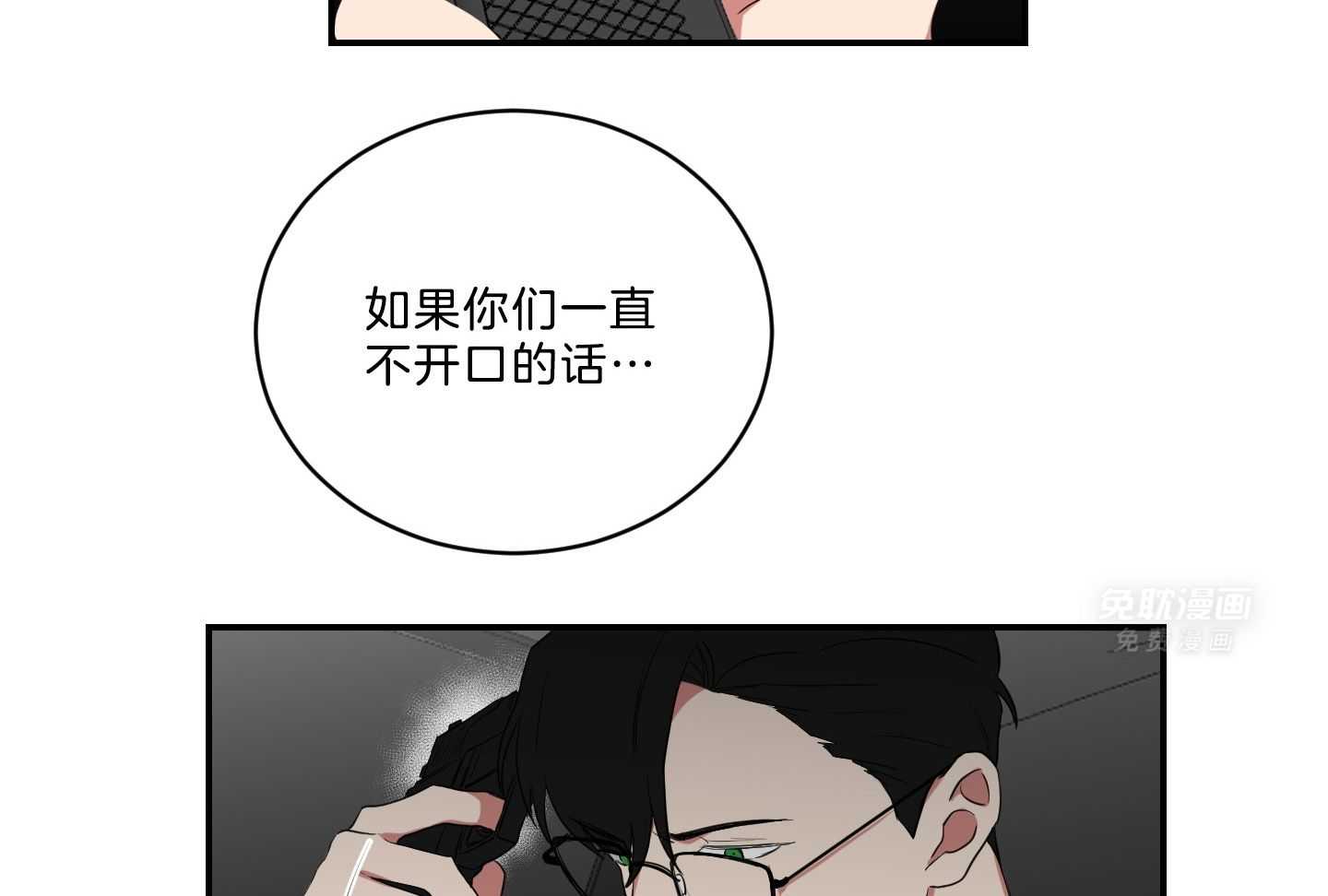 我被大佬圈养了第117话图