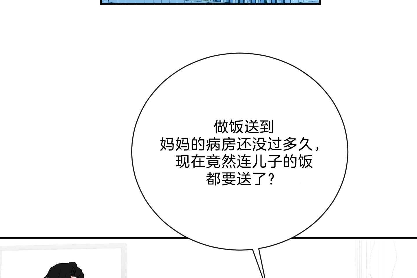 我被大佬圈养了第120话图