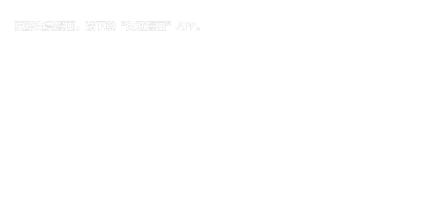 我被大佬圈养了第120话图