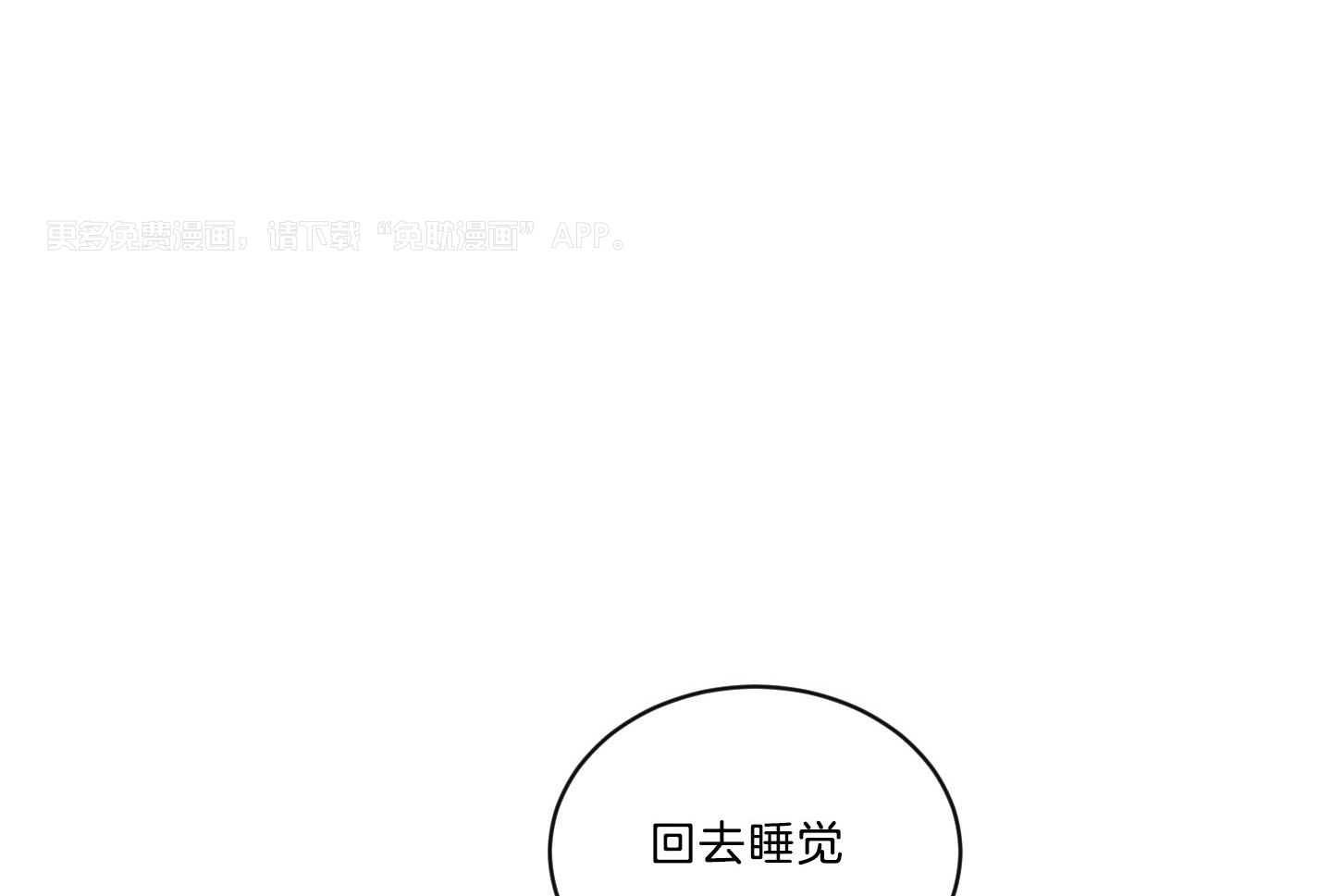 我被大佬圈养了第122话图