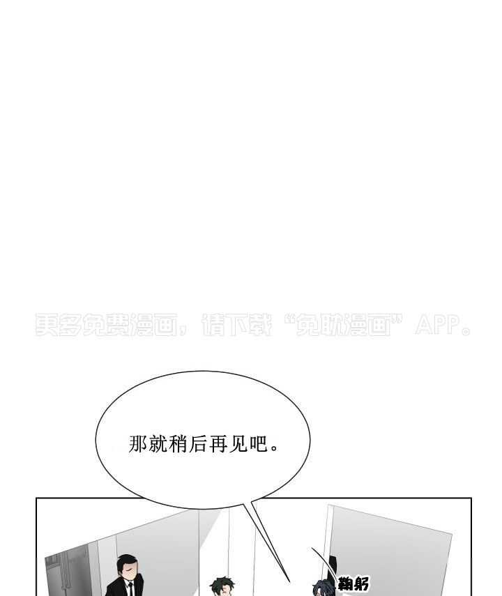 我被大佬圈养了第13话图