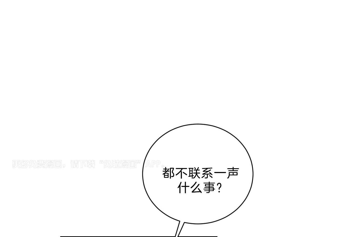 我被大佬圈养了第133话图