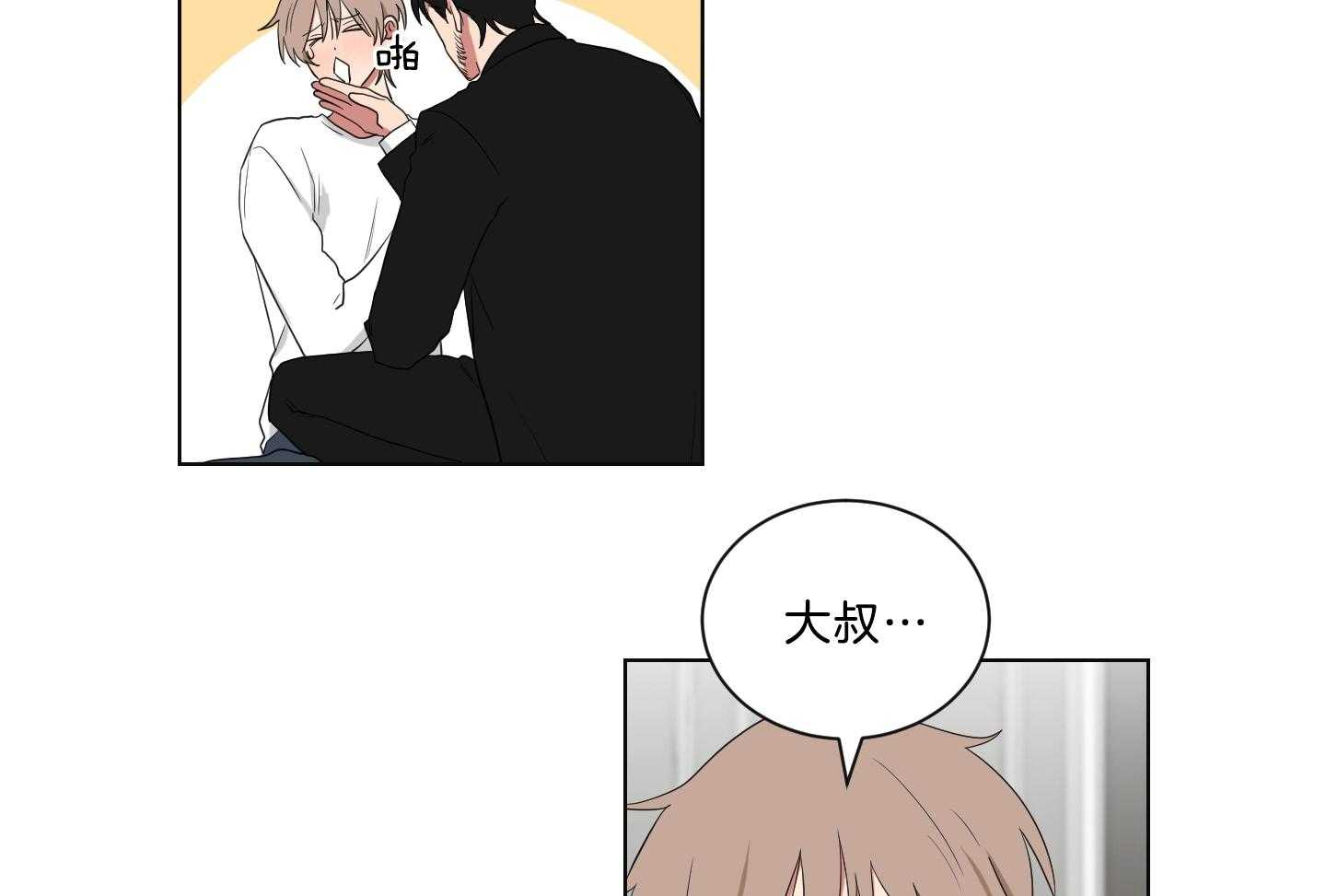 我被大佬圈养了第135话图