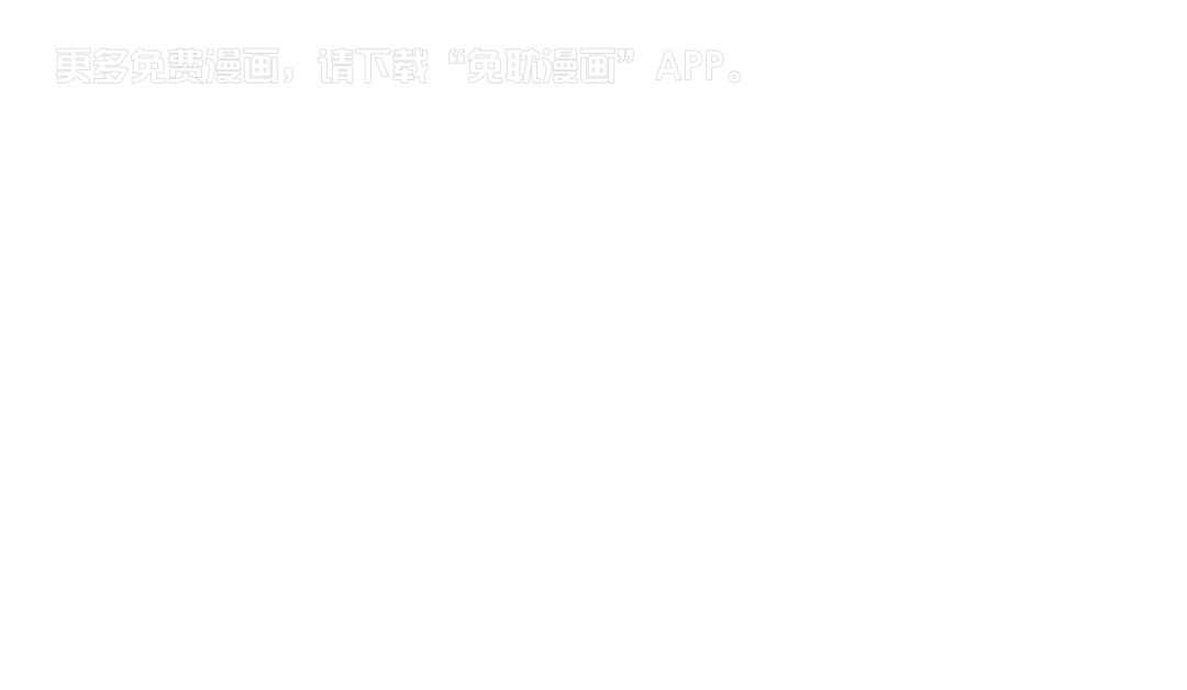 我被大佬圈养了第139话图