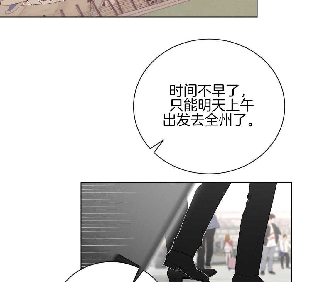 我被大佬圈养了第145话图