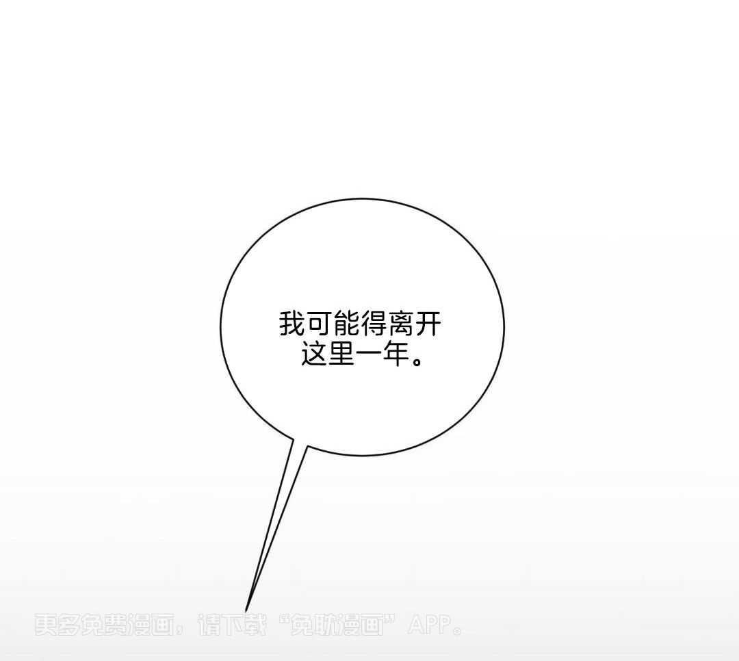 我被大佬圈养了第153话图