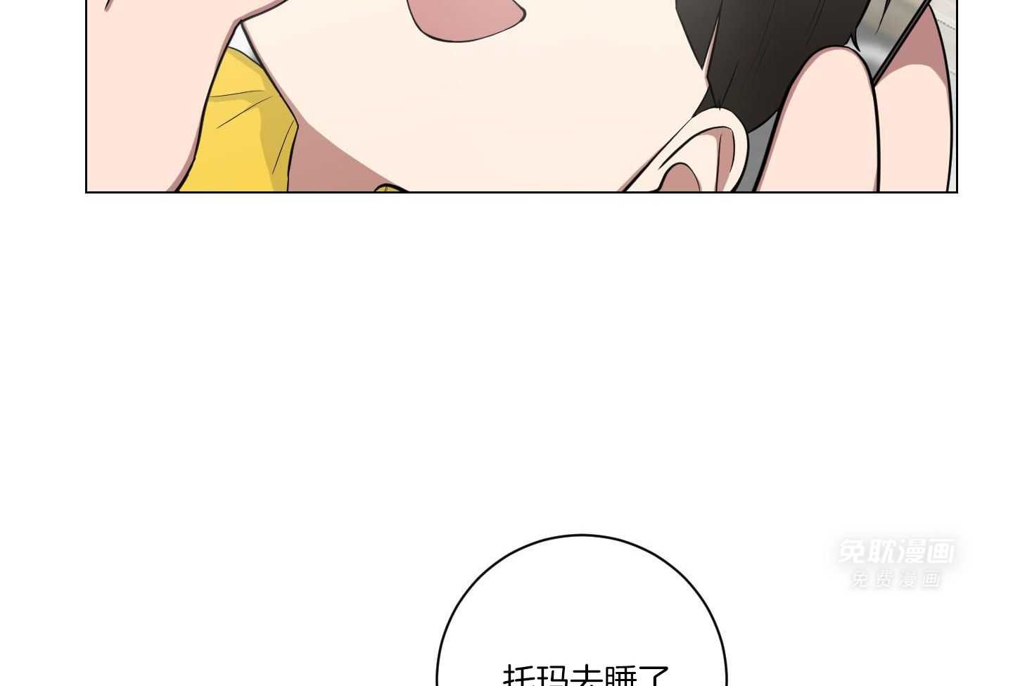 我被大佬圈养了第155话图