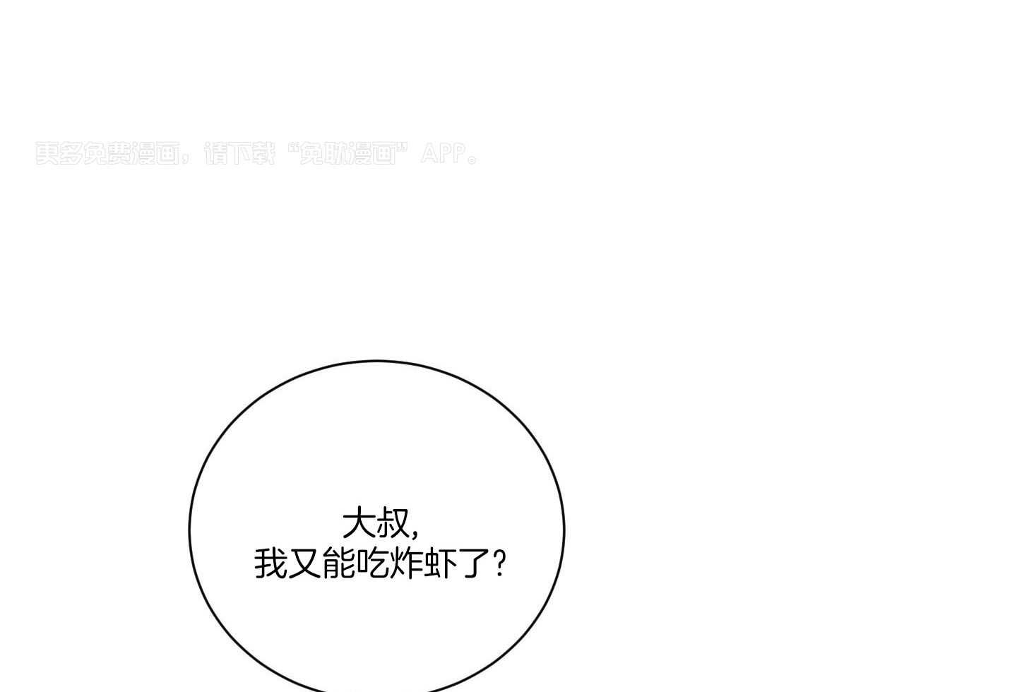 我被大佬圈养了第156话图