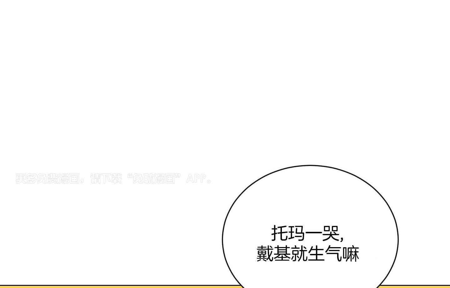 我被大佬圈养了第157话图