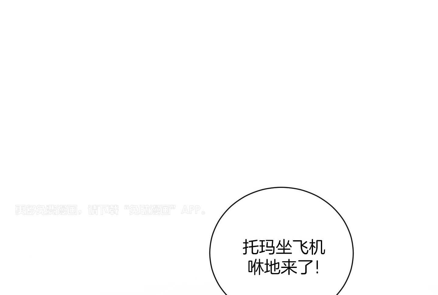 我被大佬圈养了第158话图