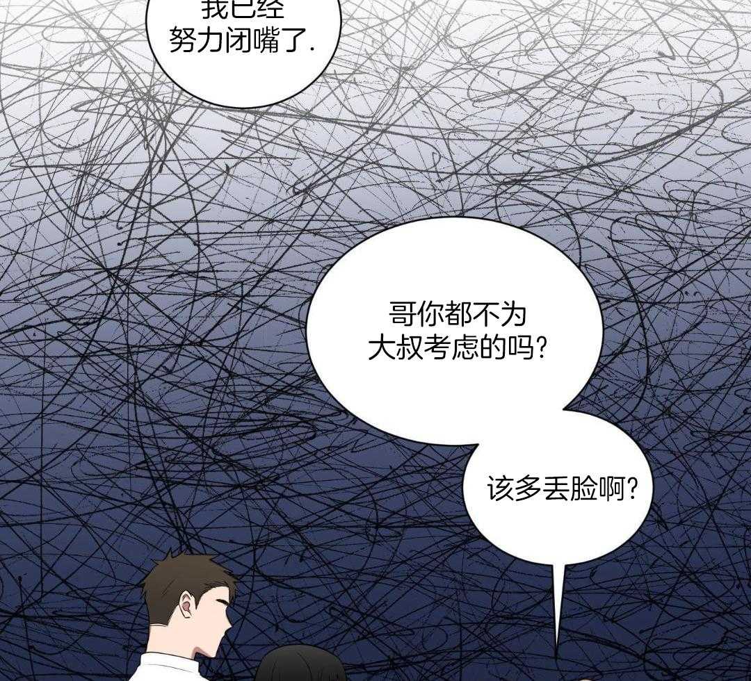 我被大佬圈养了第159话图