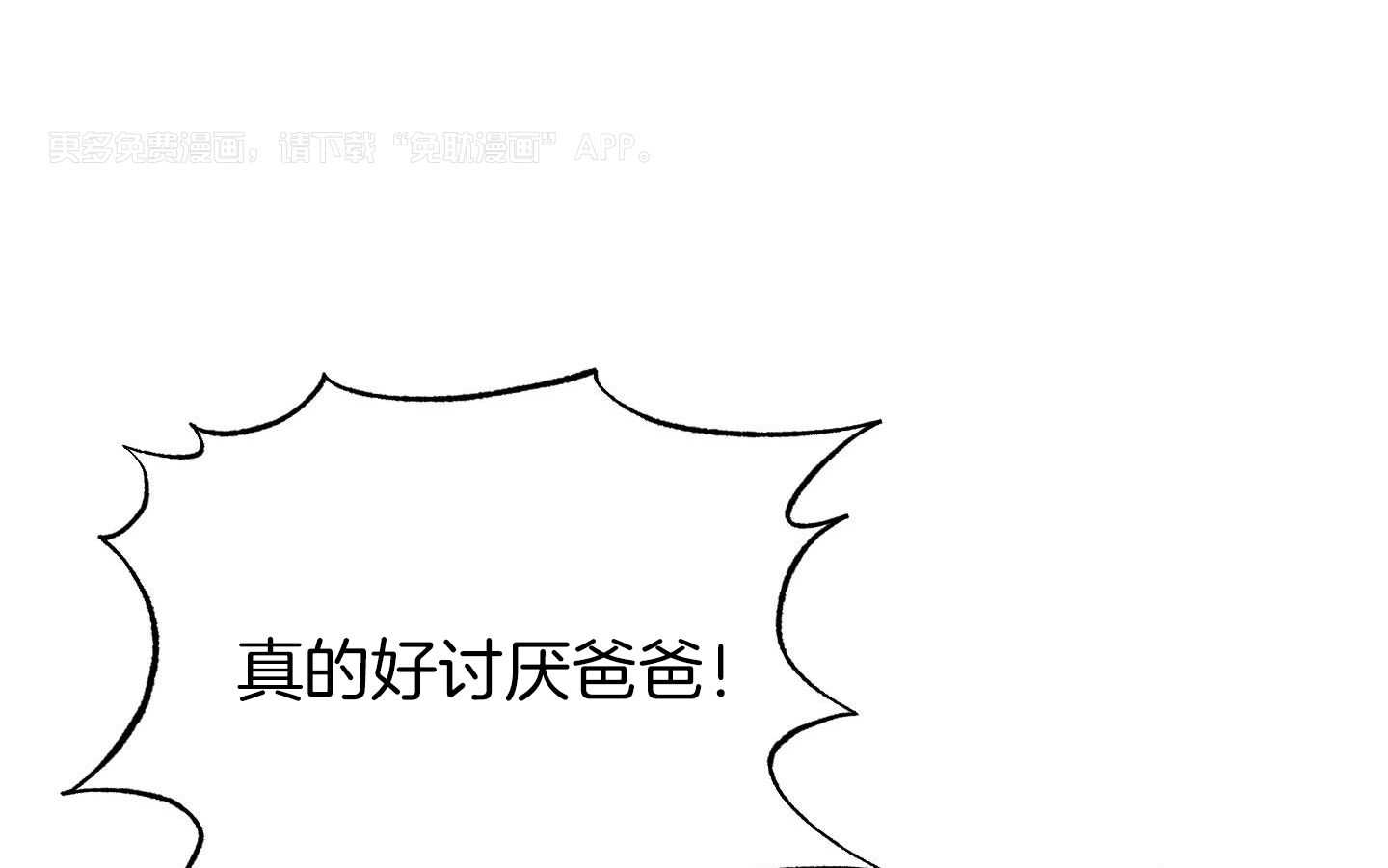 我被大佬圈养了第185话图