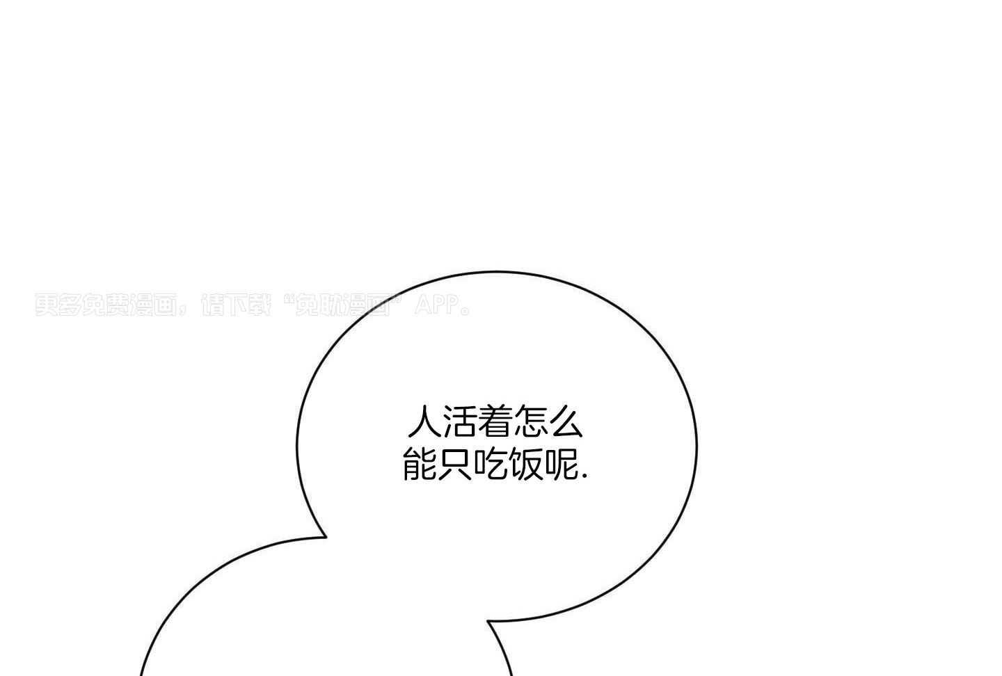 我被大佬圈养了第186话图