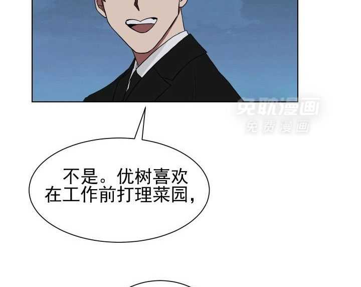 我被大佬圈养了第19话图