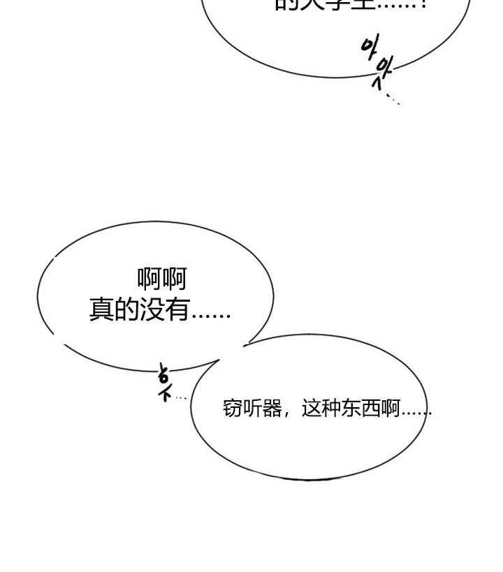 我被大佬圈养了第2话图