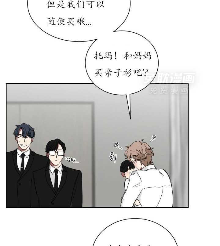 我被大佬圈养了第23话图