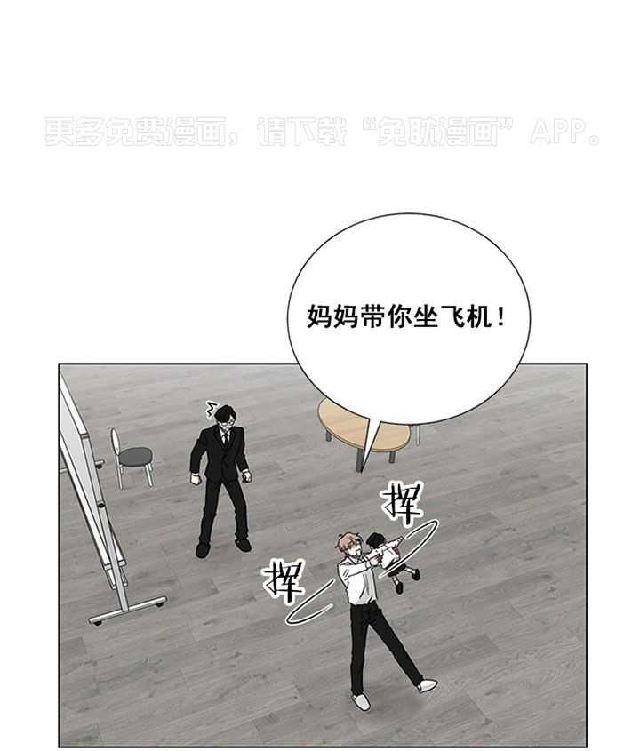 我被大佬圈养了第27话图