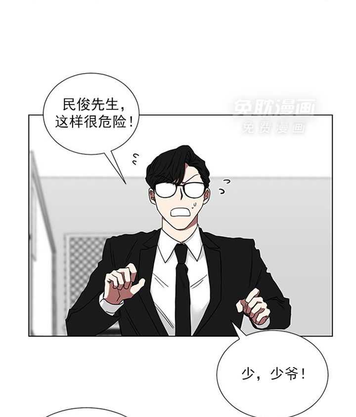 我被大佬圈养了第27话图