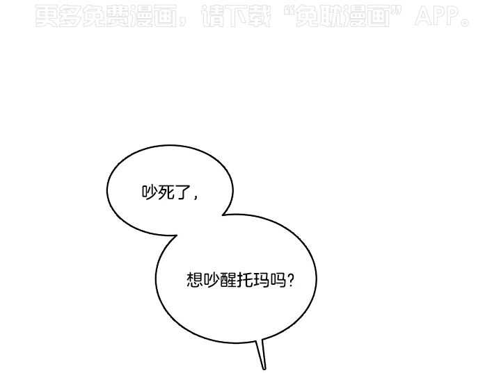 我被大佬圈养了第35话图