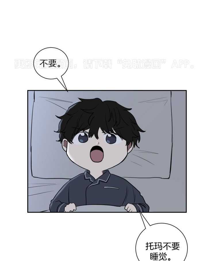 我被大佬圈养了第37话图