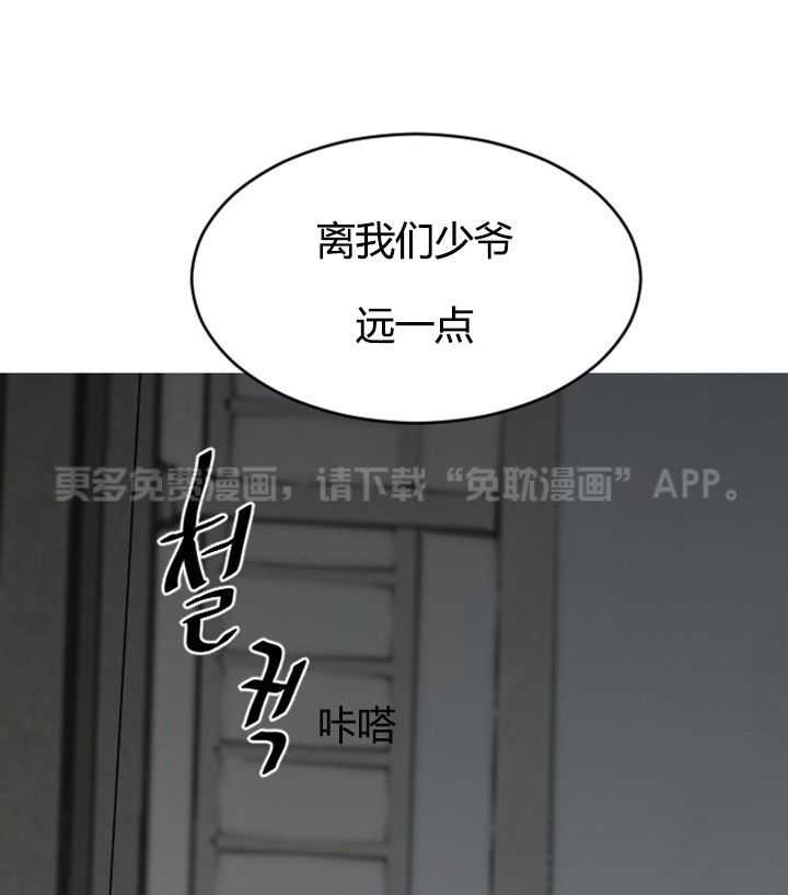 我被大佬圈养了第4话图